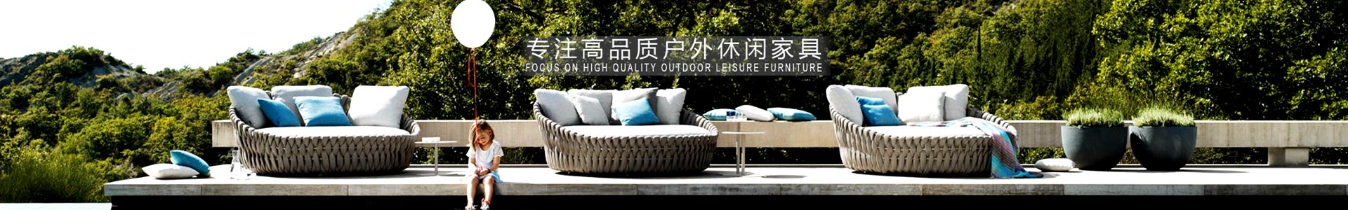 戶外塑木家具系列